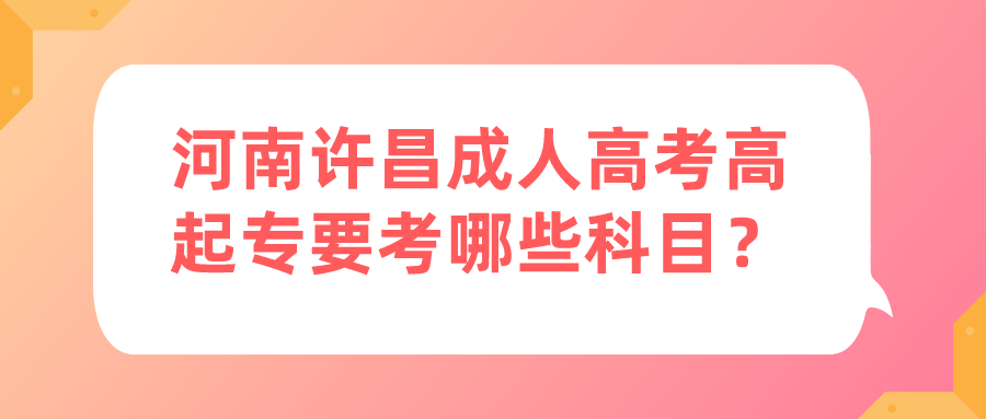 甘肃成考函授专升本能换专业吗？