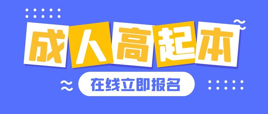 2023甘肃成人高考数学科目做题技巧分析