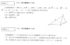 甘肃高起点理工类成人高考数学试题及答案下！