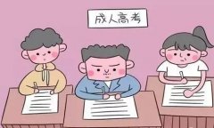 2021年甘肃成考函授入学考试难度